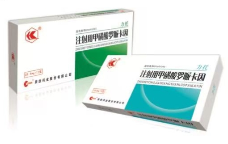 注射用甲磺酸羅哌卡因